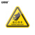 安赛瑞 机械设备安全标示牌 电力牌子贴纸 警告标志 12X12CM 当心伤手 10张装 1H01399