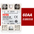 SSR-40AA 10/25/40/60/80/100AA 单相固态继电器模块 交流控交流 SSR-60AA 交流控交流