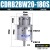 CDRB2BW叶片式旋转摆动气缸CRB2BW15-20-30-40-90度180度270s厂家 CDRB2BW20180S
