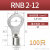 RNB圆形冷压接线端子o型铜鼻子裸端头铜线耳1.25/2/3.5/5.5/100只 RNB2-12