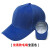 仕密达 轻型防撞帽安全帽 优质款 帽檐70mm，帽深13mm 蓝色 单位：个 起订量5个 货期20天