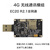 悦津(EC20 CEFRG全功能512 /4PIN座子USB) 4G模块EC20全网通GPS无线wifi语音上网卡串口单位：个