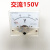 沪东仪表 型指针表 交流电压表 交流电流表 学生实验机械表头 85L1AC150V