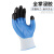 星工（XINGGONG）丁腈手套 浸胶涂胶劳保手套 蓝色涂指涂掌防滑耐磨作防护手套 12付