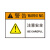苏识 机械设备标识贴纸不干胶机器安全标签警示提示标志 注意安全 PVC塑料板10*15cm 10个装
