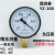 真空压力表YZ-100负压表上海天川-0.1-00.060.150.30.5MPA 负压-0.1到正压2.4MPA