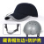 尚琛轻便型防撞安全帽工厂防碰撞帽子工人劳保防护帽ABS棒球式棒球帽 藏青色帽+透明护目镜