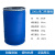 加厚塑料桶化工桶200升油桶柴油桶大口法兰桶废液大胶桶蓝色净桶 200升闭口铁箍桶