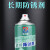 模具绿色防锈剂（喷剂）白色透明注塑机长期防锈油脱模剂 模具清洗剂 一箱(24瓶)