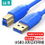 山泽(SAMZHE) 高速USB3.0打印机数据连接线 A公对B公 AM/BM 方口移动硬盘盒数据连 USB3.0镀金接口蓝色 3米