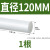 探福（TANFU）(直径120mm*1米)尼龙棒塑料棒PA6尼龙棒料圆棒韧棒塑料棒加工机床备件P1187