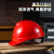 得力 安全帽 工地施工建筑电力工程劳保工业安全帽 DLlt525003