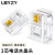 LBYZY RJ11纯铜二芯电话水晶头三叉6P2C RJ11电话水晶头二芯电话线1颗