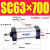 型 铝合金标准气缸缸径SC63*25/50/100/150/175/2001000 SC63-700