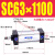 型 铝合金标准气缸缸径SC63*25/50/100/150/175/200~1000 SC63-1100