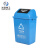 米奇特工 国标垃圾分类桶四色摇盖垃圾箱 蓝色（可回收物）60L加厚带盖新国标