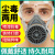 防毒面具喷漆专用防尘面罩化工气体异味呼吸防护全面罩 3200硅胶防毒面具+5滤毒盒