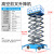 电动升降平台高空作业平台车液压升降机剪叉升降平台移动式升降台 300kg/18米（颜色：蓝色） 颜色：蓝色