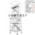 铝合金脚手架移动登高平台活动快装式门式爬梯独立 通用款八层15米6全套