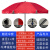 谋福（CNMF）户外广告伞 防雨防晒遮阳伞摆摊伞物业大型雨伞 2.4米红色/三层架/银胶布(不含底座）