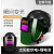 XMSJ可变光电焊帽 式电焊自动变光焊帽头戴式电焊氩弧焊焊工面具 安全帽面罩P280+10保护片+手套_