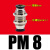 气动配件隔板气管快速快接接头PM4681012穿板铜螺纹直通接头 黑色隔板PM8