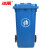 冰禹 BY-6262 分类垃圾桶 户外塑料分类垃圾箱 蓝色 加厚120L带轮