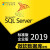 巧念SQL Server数据库软件2019/SQL SVR系统/ 开普票 企业版+本地POWER BI 3年续费