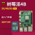 Raspberry Pi4b/3B+开发板4代8GBpython套件linux主板 13.3寸高清显示屏4B/8G主板