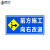 穆运 道路施工牌100*100*50安全标志警示牌工程告示牌导向反光指示牌 前方施工向右改道