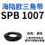 三角带SPB/5V型硬线高品质工业橡胶窄v带传动皮带SPB850-SPB1830 SPB1007