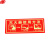 谋福CNMF夜光PVC灭火器消火栓使用方法禁止吸烟有电危险注意安全标识牌贴（D10 灭火器使用方法 红色）9672