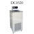 之屿促销上海轩澄DC0515低温制冷恒温槽DC2006水浴槽DC0506低温恒温槽 DC0506(6升)
