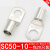 SC50-10窥口铜鼻子铜接头镀锡冷压线鼻子50平方接线端子紫铜线耳 SC35-10（20只）