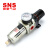 SNS神驰气动AW二联件 空气过滤器 油水分离器气源处理器压力可调 AW3000-02二分牙