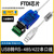 悦津  （UT-890（FT232芯片））1.5m）工业级rs485转USB串口线通讯模块 单位：个