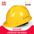 盛融乾适用于3c认证安全帽工地男国标加厚abs施工建筑工程领导头盔印字 国标经济款/按钮款(黄色)