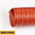 通风管道高温风管耐高温管矽胶硅胶管伸缩红色排风排气管热风管 内径20mm*4米1根