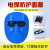 汉防 头戴式电焊面罩眼镜烧焊氩弧焊工防烤脸护全脸部简易轻便透气面具 面罩+透明眼镜5个+头带