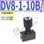 定制定制DVP8液压DRV16节流6截止阀DRVP12 20 25 30 40 DV10-1-10 不锈钢DV8-3-10B/