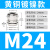 黄铜镀镍金属电缆防水接头密封固定PG格兰头304不锈钢填料函锁母 M24*1.5(12-16)铜