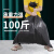 舒蔻（Supercloud）100*120cm 大垃圾袋 商用环卫酒店餐厅塑料袋 黑色加厚特大号平口垃圾袋 50个/扎