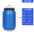 废液桶实验室专用收集化学耐酸碱化工桶带盖50升桶厨房泔水塑料桶 30L加厚耐酸碱蓝色