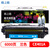 格之格CE401A碳粉盒NT-CH507FC（商用专业版）蓝色适用HP Laserjet Pro M551nwdn系列#