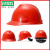 MSA梅思安国标ABS豪华型安全帽工地透气印字建筑工程监理安全帽绝缘 红色 标准型PE爱戴帽衬不带透气孔