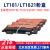 适用LT181/LT1821盒CS1811/CS1831碳粉盒 LT181黑色粉盒适用联想CS1811打