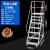 登高车仓库移动登高梯货架库房可移动平台梯子轮子超市理货 平台高度1.8米7步0.7宽