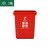 震迪塑料垃圾桶60L不含盖上海分类款红色酒店垃圾桶可定制 KT585