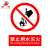 田铎 禁止攀爬150*200mm3张 PVC安全警示贴标识牌工厂工地禁止标示牌请勿吸烟墙贴