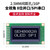 雕将 oled显示器件 液晶显示屏模块 8x2LCD宽视角 串口黑屏5V 字符（蓝光并口）